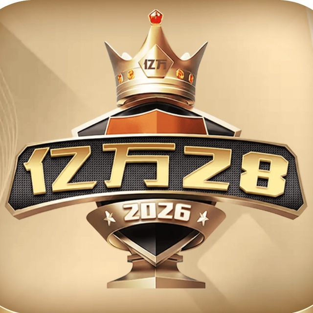 亿万28